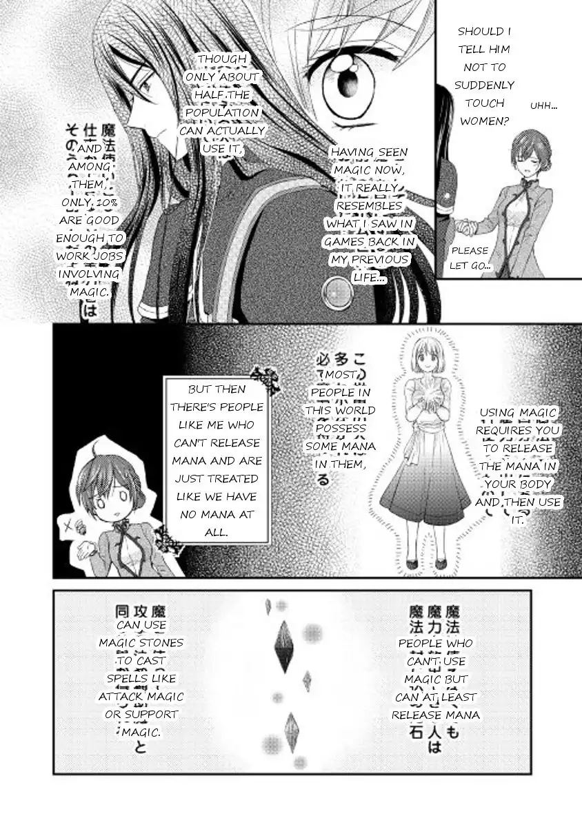 From Maid to Mother Chapter 1 25